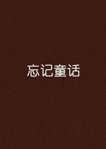 波斯王子3